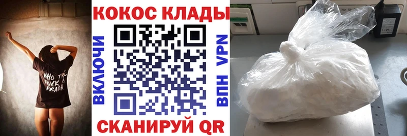 KRAKEN маркетплейс  маркетплейс формула  Cocaine FishScale  Ноябрьск 