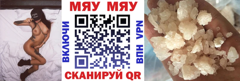 МЯУ-МЯУ mephedrone  Ноябрьск 