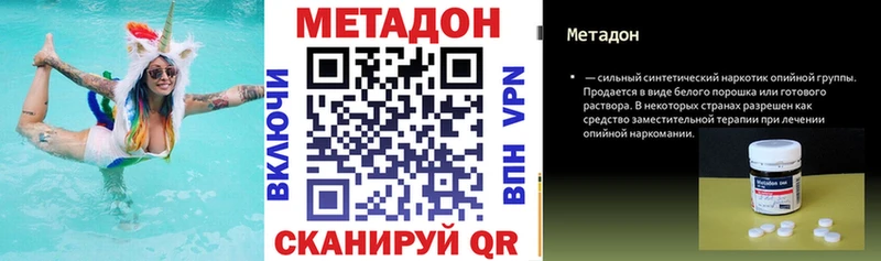kraken зеркало  Ноябрьск  МЕТАДОН methadone  где продают  